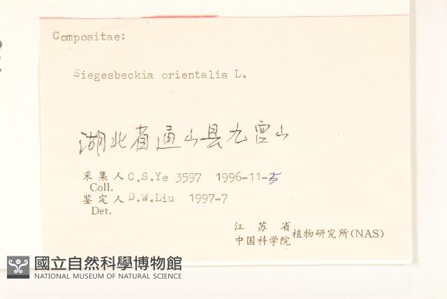 豨簽藏品圖，第3張