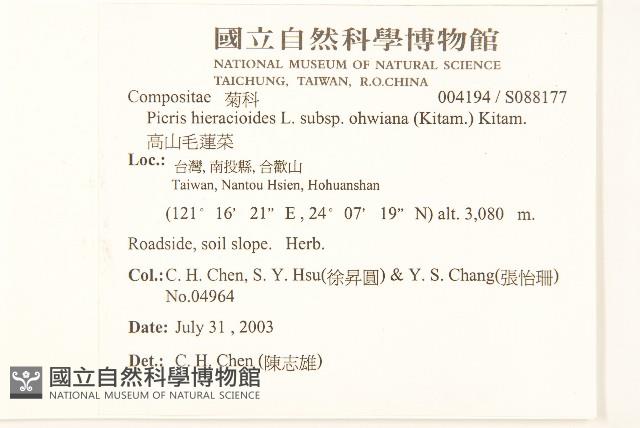 普萊氏月桃、短穗山姜藏品圖，第2張