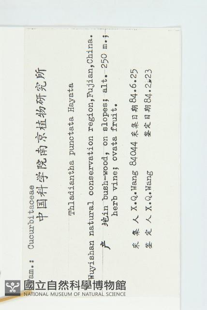 Accession Number:S020387 Collection Image, Figure 2, Total 2 Figures