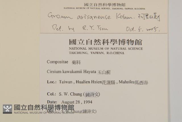 登錄號:S080856藏品圖，第4張