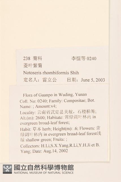 水紅木藏品圖，第4張