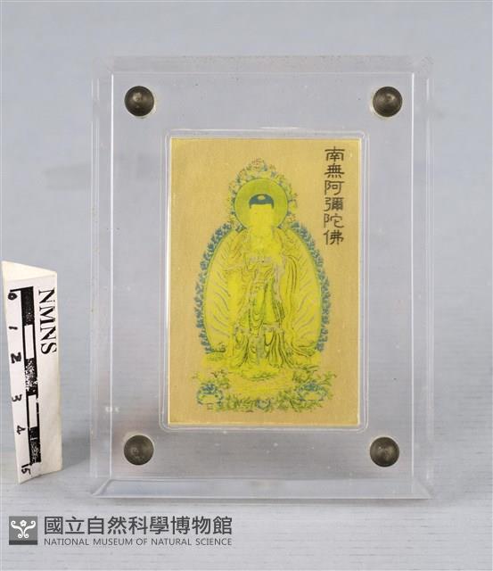 阿彌陀佛聖像藏品圖，第1張