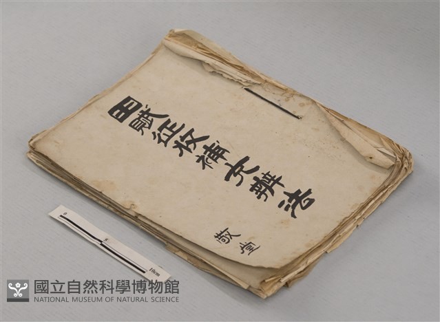 古書(田賦徵收法) 藏品圖，第2張