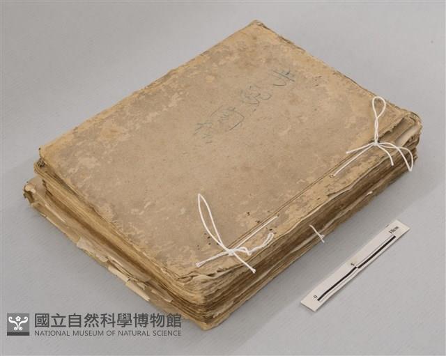 古書(步留關係)藏品圖，第2張