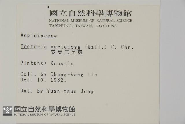 Accession Number:P001610 Collection Image, Figure 2, Total 5 Figures