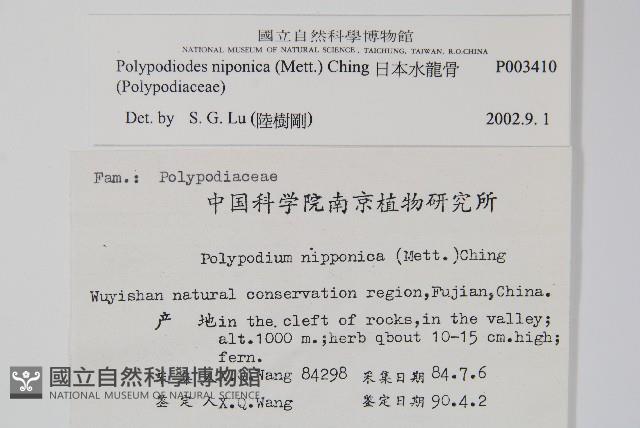 Accession Number:P003410 Collection Image, Figure 2, Total 2 Figures