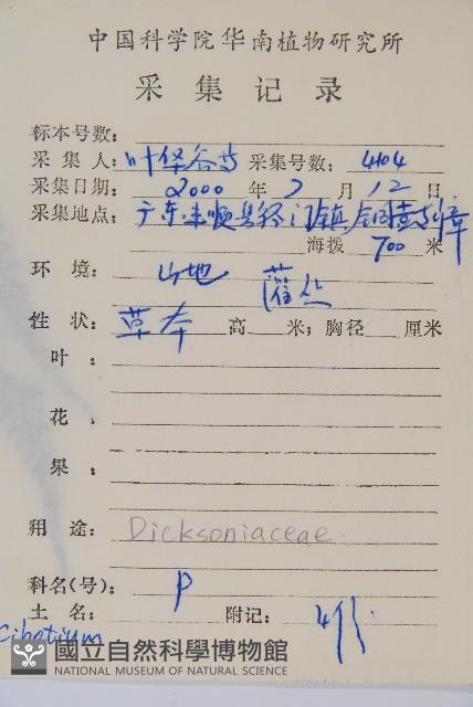 登錄號:P008680藏品圖，第2張