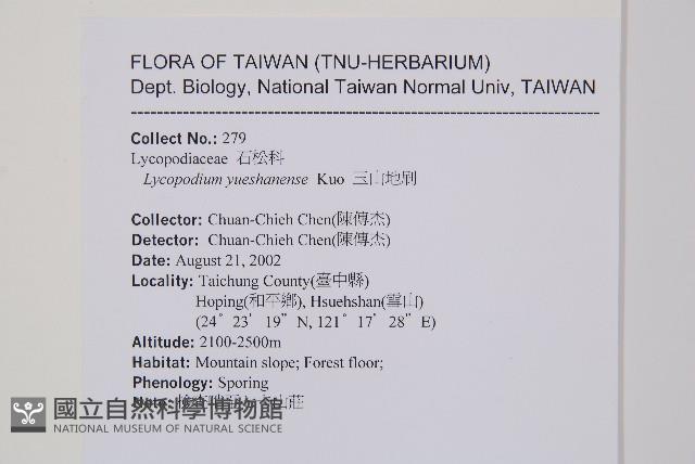 玉山地刷藏品圖，第2張