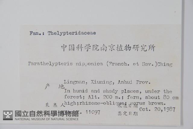 Accession Number:P003524 Collection Image, Figure 2, Total 2 Figures