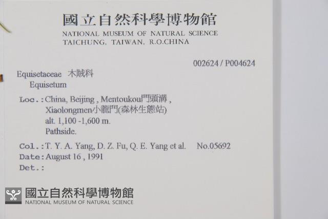 登錄號:P004624藏品圖，第2張