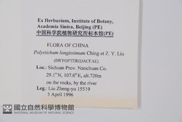 登錄號:P005704藏品圖，第2張