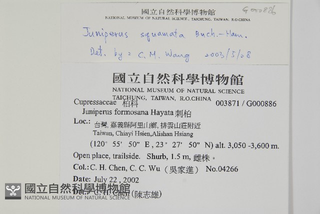 香青藏品圖，第2張