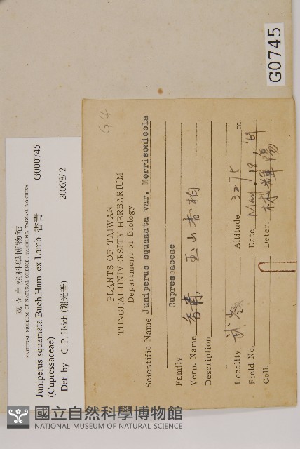 香青藏品圖，第2張