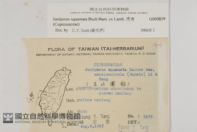 香青藏品圖，第2張