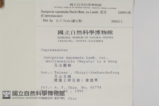 香青藏品圖，第2張