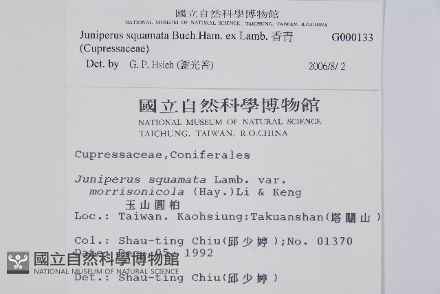 香青藏品圖，第2張