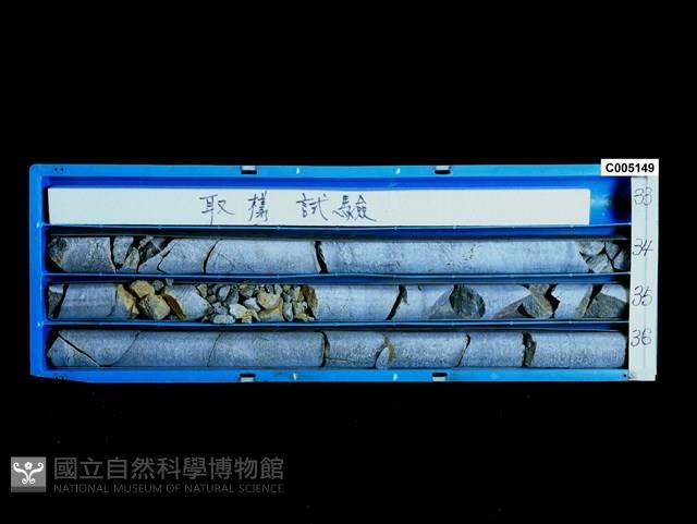 登錄號:C005149藏品圖，第3張