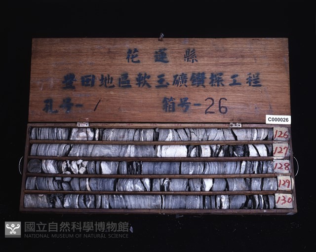 登錄號:C000026藏品圖，第2張