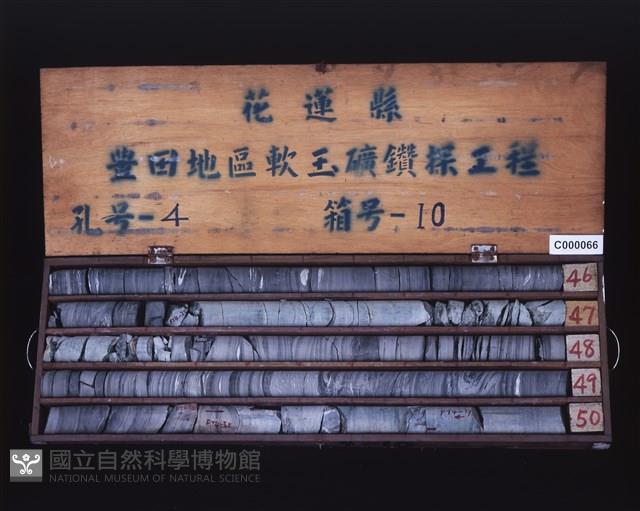 登錄號:C000066藏品圖，第2張