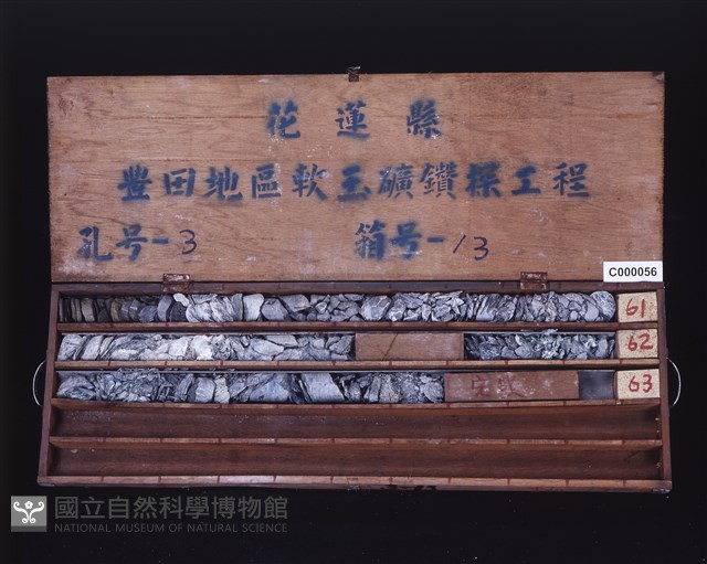 登錄號:C000056藏品圖，第2張
