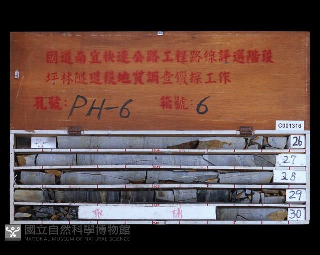 登錄號:C001316藏品圖，第2張