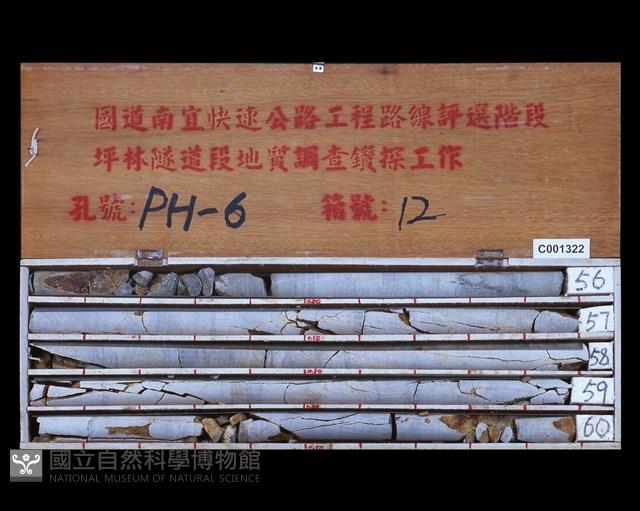 登錄號:C001322藏品圖，第2張