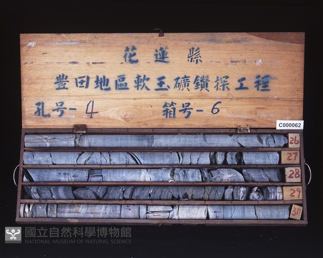 登錄號:C000062藏品圖，第2張