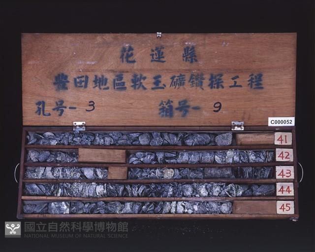 登錄號:C000052藏品圖，第1張