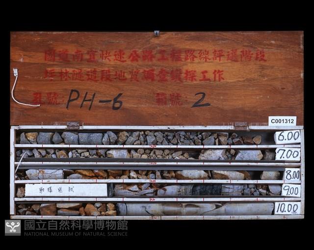 登錄號:C001312藏品圖，第2張