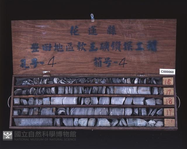 登錄號:C000060藏品圖，第2張