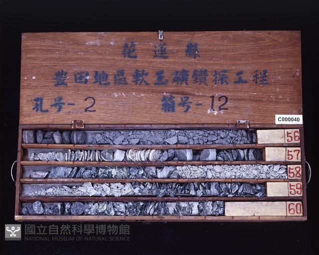 登錄號:C000040藏品圖，第2張