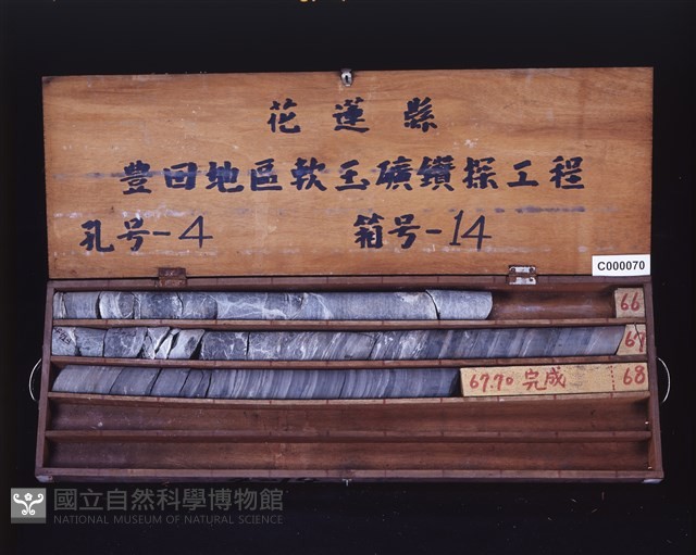 登錄號:C000070藏品圖，第2張