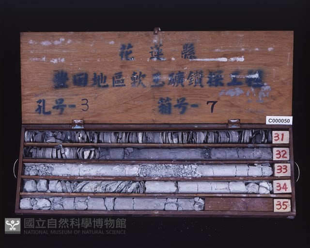 登錄號:C000050藏品圖，第1張