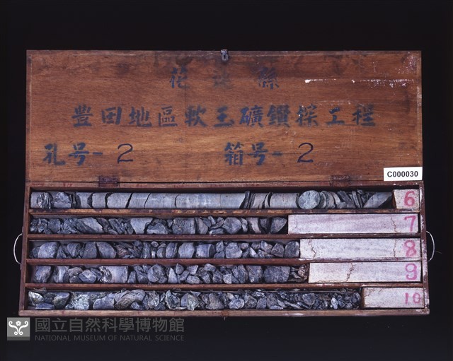 登錄號:C000030藏品圖，第2張