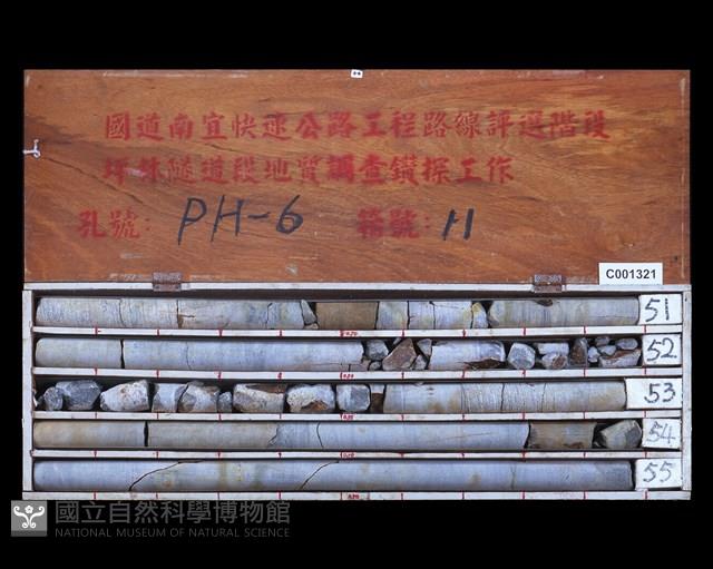 登錄號:C001321藏品圖，第2張