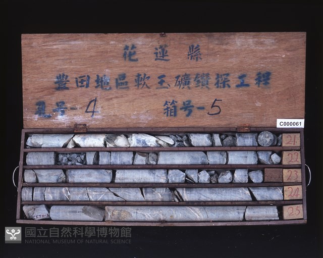 登錄號:C000061藏品圖，第2張