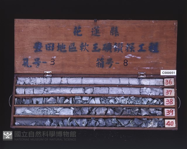 登錄號:C000051藏品圖，第2張