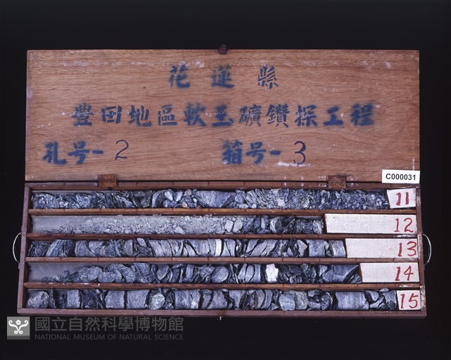 登錄號:C000031藏品圖，第2張