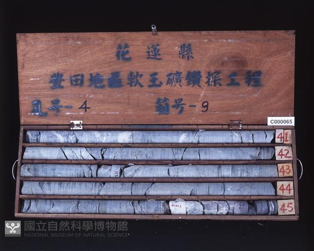 登錄號:C000065藏品圖，第2張