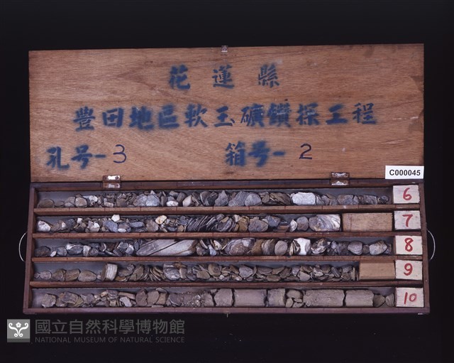 登錄號:C000045藏品圖，第2張