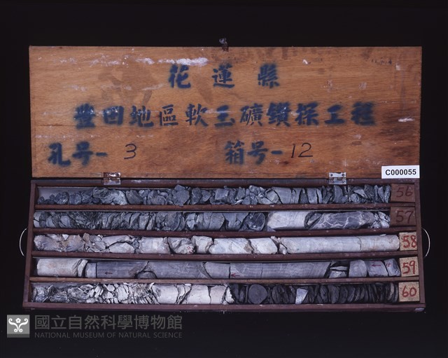 登錄號:C000055藏品圖，第2張