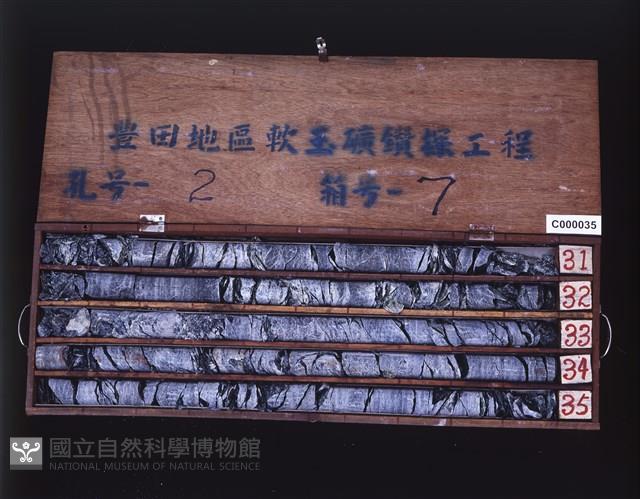 Accession Number:C000035 Collection Image, Figure 2, Total 3 Figures