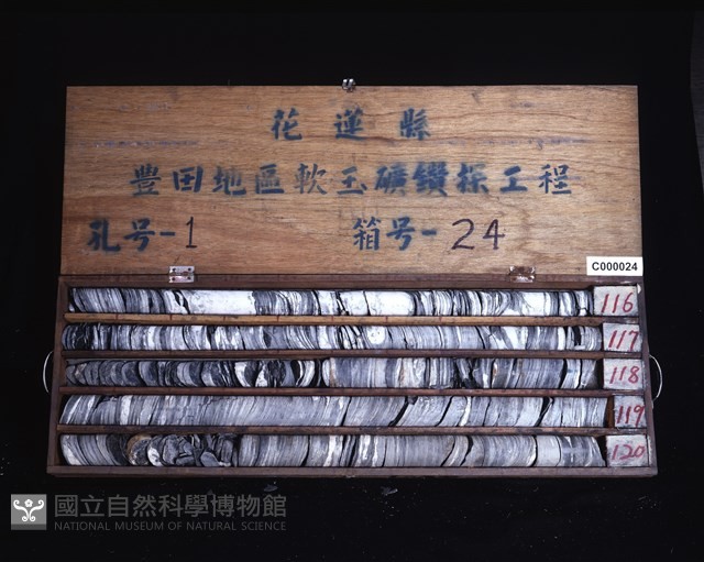 登錄號:C000024藏品圖，第1張