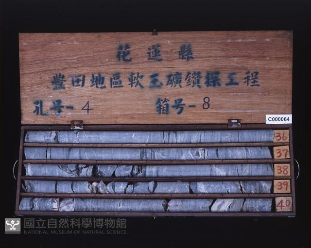 登錄號:C000064藏品圖，第2張