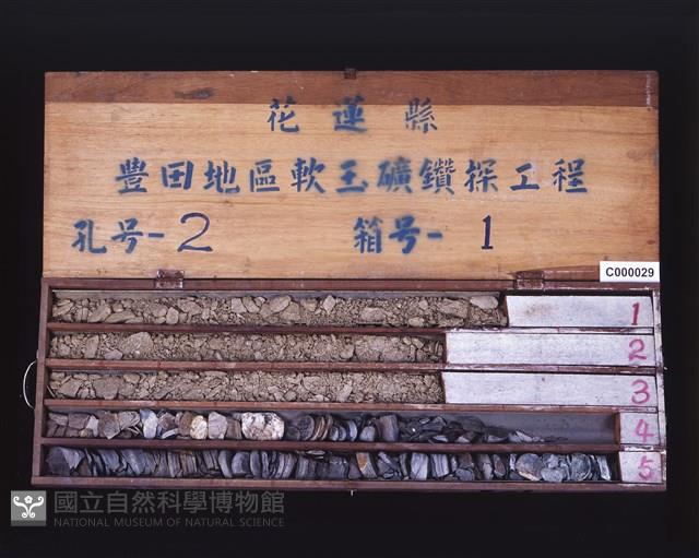 登錄號:C000029藏品圖，第2張