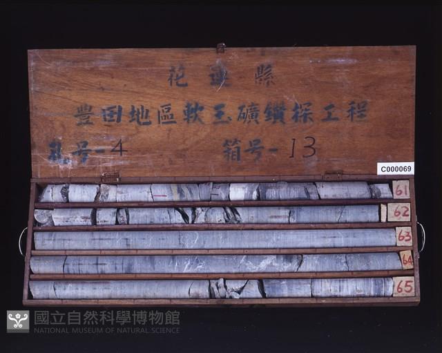 登錄號:C000069藏品圖，第2張