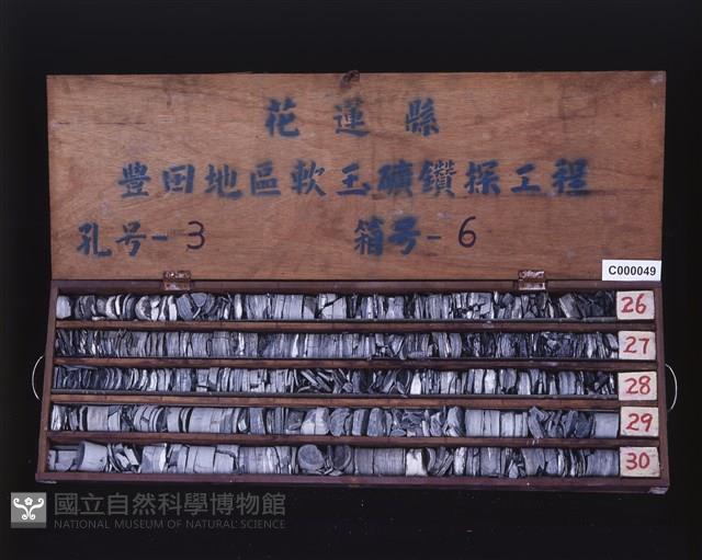 登錄號:C000049藏品圖，第2張