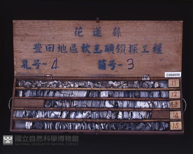 登錄號:C000059藏品圖，第2張