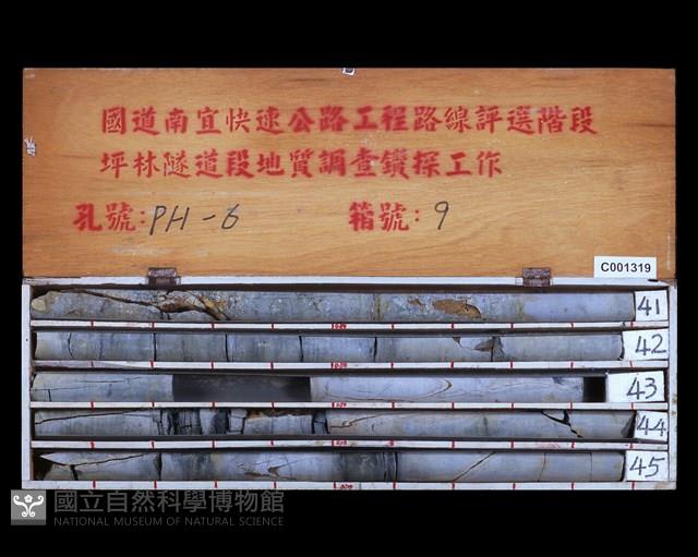 登錄號:C001319藏品圖，第2張