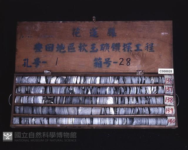 登錄號:C000028藏品圖，第2張